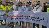 احتجاجات ليبيا (محمود تركية/ فرانس برس)