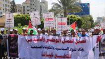 مسيرة في غزة ضد اتفاق التطبيع الإماراتي الإسرائيلي (العربي الجديد)