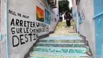 مبادرة تزيين جدران في الجزائر