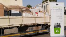 تدوير النفايات الاإكترونية (مؤسسة قطر)