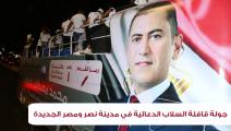 مرشح حزب مستقبل وطن في دائرة مدينة نصر محمد مصطفى السلاب(مواقع التواصل الاجتماعي)
