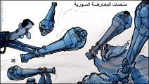 كاريكاتير المعارضة السورية / حجاج