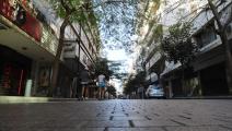 بيروت 2021: شارعٌ يخلو من جمالية المتخيّل (أنور عمرو/ فرانس برس)