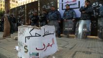 احتجاج في بيروت ضد سياسات المصرف المركزي/ حسين بيضون