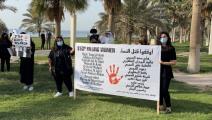 كويتيات يطالبن بوقفة قانونية ضد قتل النساء (تويتر)