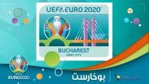 مدن يورو 2020... بوخارست "باريس الصغيرة" تحتضن الكرة الأوروبية