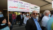 خلال احتجاج ضد سياسات مصرف لبنان (حسين بيضون)