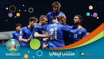 منتخب إيطاليا في "يورو 2020"... أزوري" مُتجدد قوي من أجل اللقب الثان