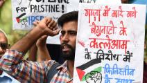 مظاهرة احتجاجية في الهند ضد إسرائيل - القسم الثقافي