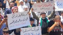 مظاهرة في إدلب نصرة لدرعا البلد (تويتر)