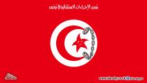 كاريكاتير قيود تونس / المهندي