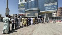 مواطنو كابول يتسابقون لأخذ أموالهم من البنوك قبل اشتعال المعارك بالعاصمة(Getty)