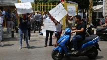 اعتصام أمام شركة الكهرباء اللبنانية بسبب تردي الخدمات/ حسين بيضون