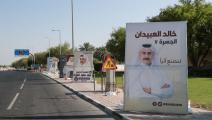 قطر/انتخابات