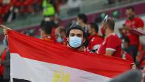 بسبب كأس العرب... حضور جماهير مصر في تصفيات المونديال