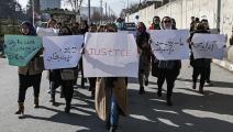 تظاهرة نساء ضد حركة طالبان في أفغانستان (محمد رصفان/ فرانس برس)