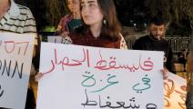 وقفة تضامنية في حيفا مع مخيم شعفاط - ناهد درباس/العربي الجديد