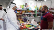 قطر تفتتح النسخة ال32 من معرض الدوحة الدولي للكتاب