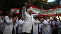 أطباء يحتجون في لبنان