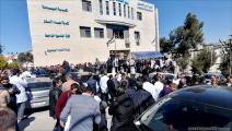 احتجاجات أطباء فلسطين أمام مجمع النقابات (العربي الجديد)