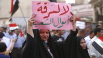 احتجاج ضد الفساد في العراق