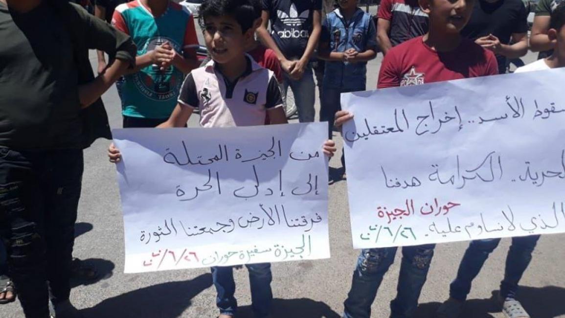 مظاهرة في الجيزة  بدرعا ضد النظام