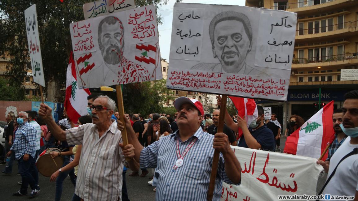 مسيرة انطلقت في بيروت للدعوة الى استقالة الوزير مشرفية