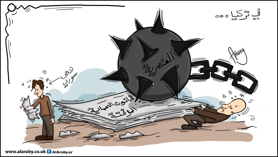 كاريكاتير اللاجئ والعنصرية / اماني