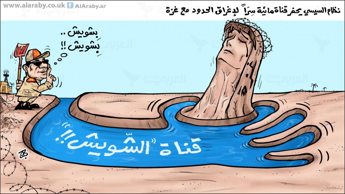 كاريكاتير السيسي وغزة / حجاج