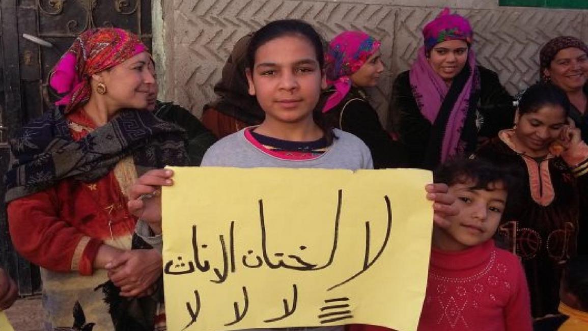 مطالبات بمكافحة ختان الإناث عبر التعليم والإعلام (المبادرة المصرية)