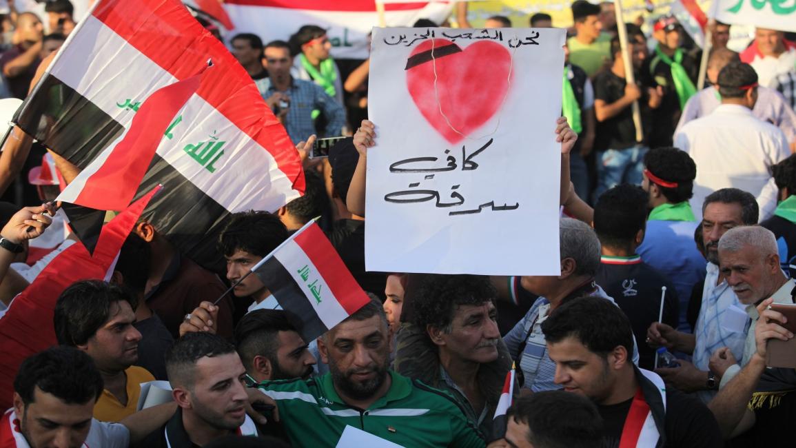 العراق - سياسة - تظاهرات - 21 -8