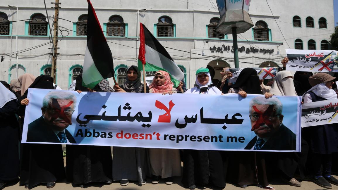 احتجاج في غزة