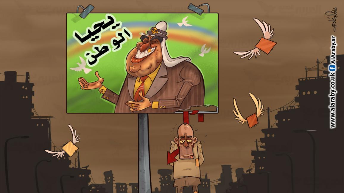 كاريكاتير الزعيم / البحادي