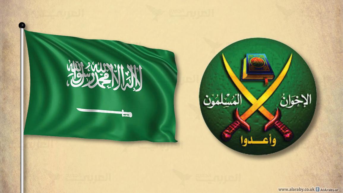 علم السعودية وشعار الإخوان