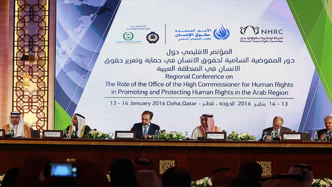 مؤتمر حقوق الإنسان/ قطر/ سياسة/ 01 - 2016