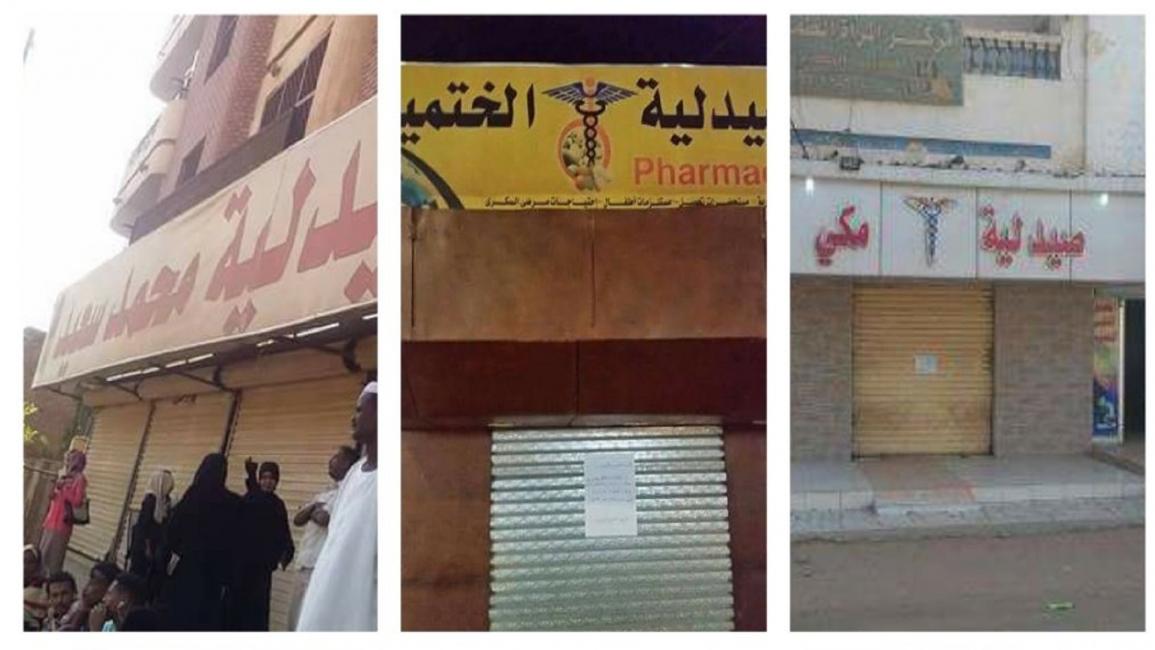 صيدليات السودان تغلق احتجاجا على رفع سعر الدواء (تويتر)