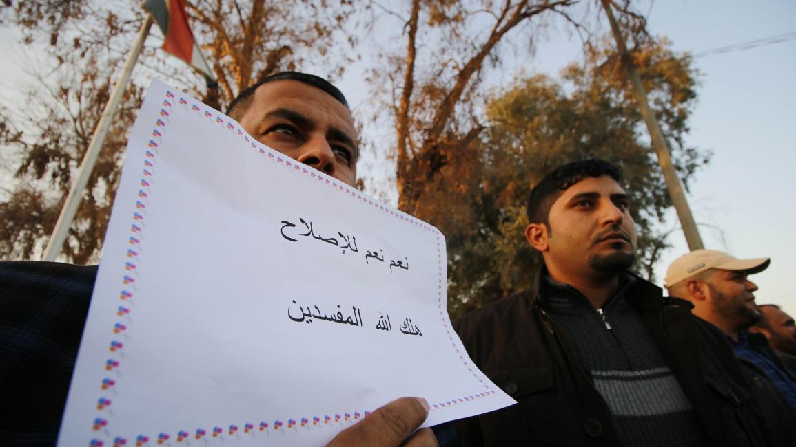 تظاهرة ضد الفساد في البصرة - العراق - مجتمع