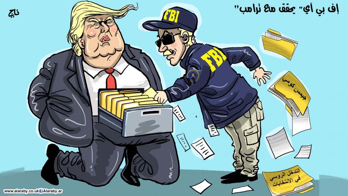 كاريكاتير ترامب والاف بي اي / ناجي