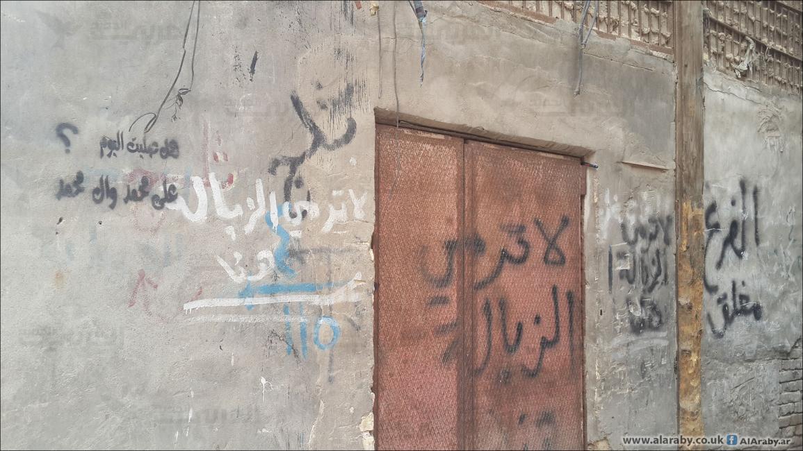 كتابات على الجدران في العراق 1 - مجتمع