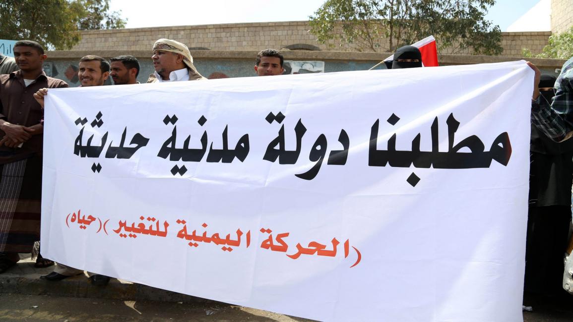 احتجاج في اليمن 