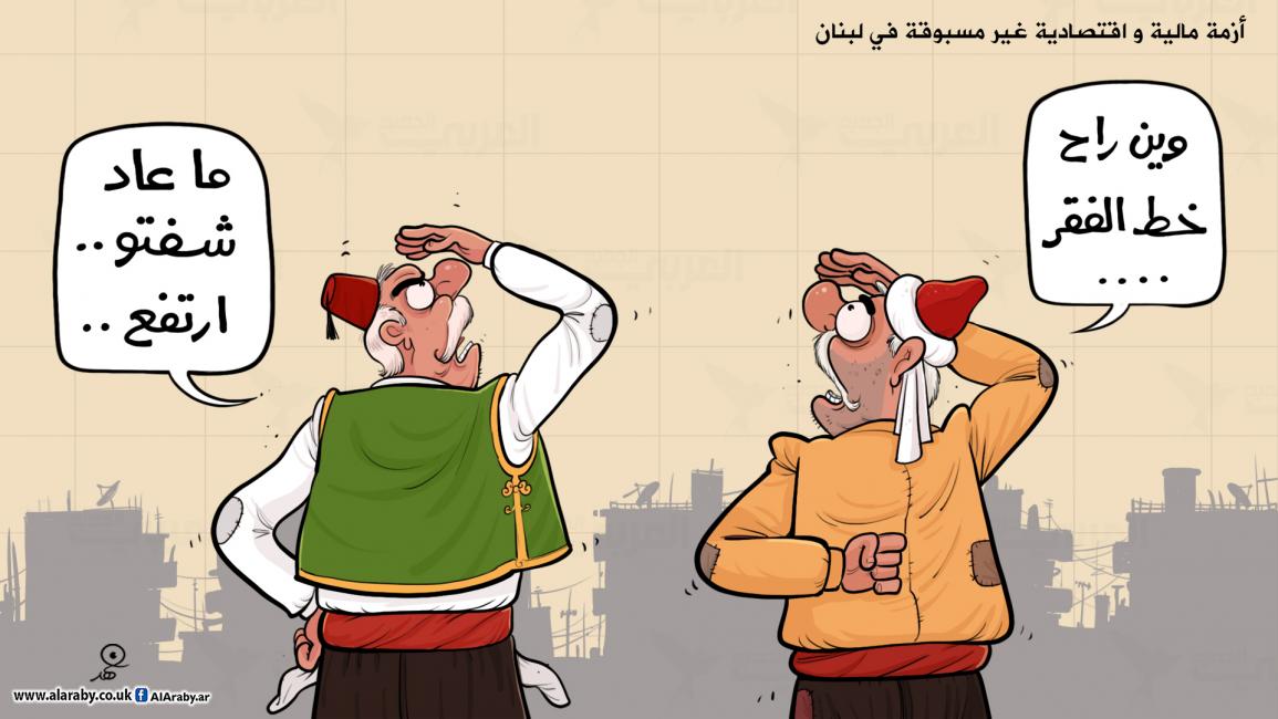 كاريكاتير خط الفقر / فهد