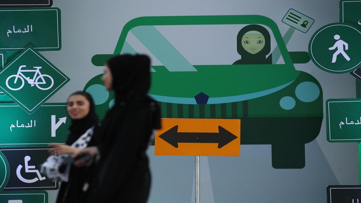 الحق في السياقة/ السعودية