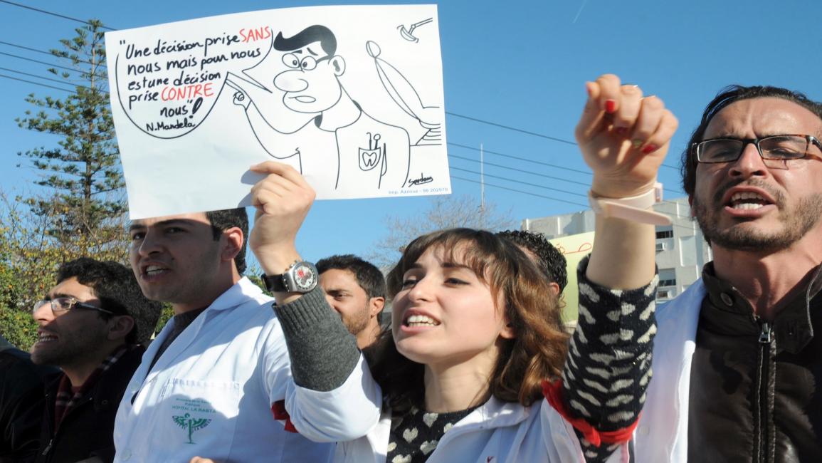 تونس/اقتصاد/احتجاجات أطباء تونس/25-11-2015 (فرانس برس)