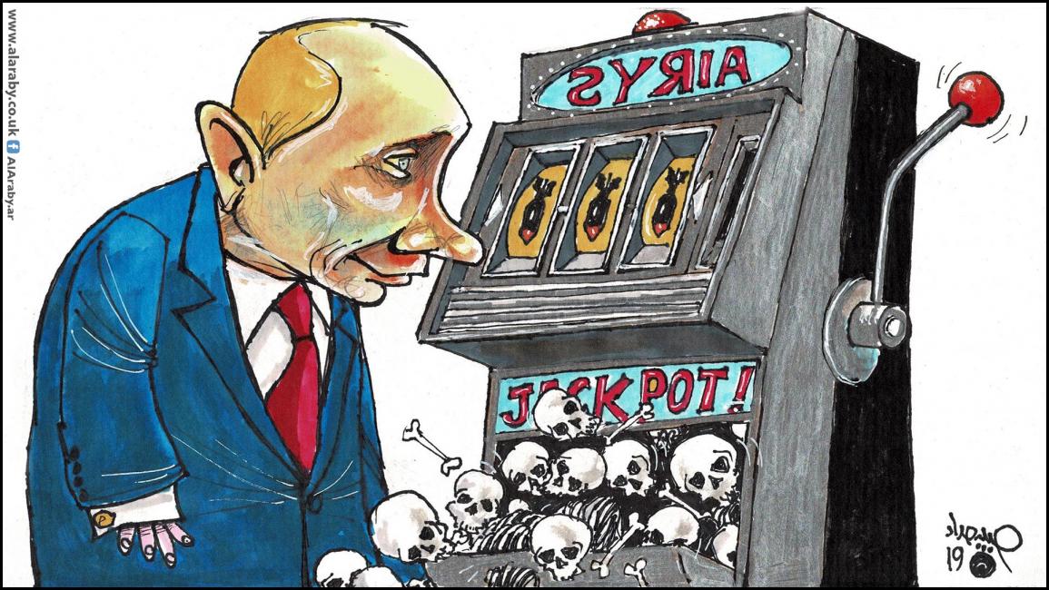 كاريكاتير بوتين وسورية / حبيب