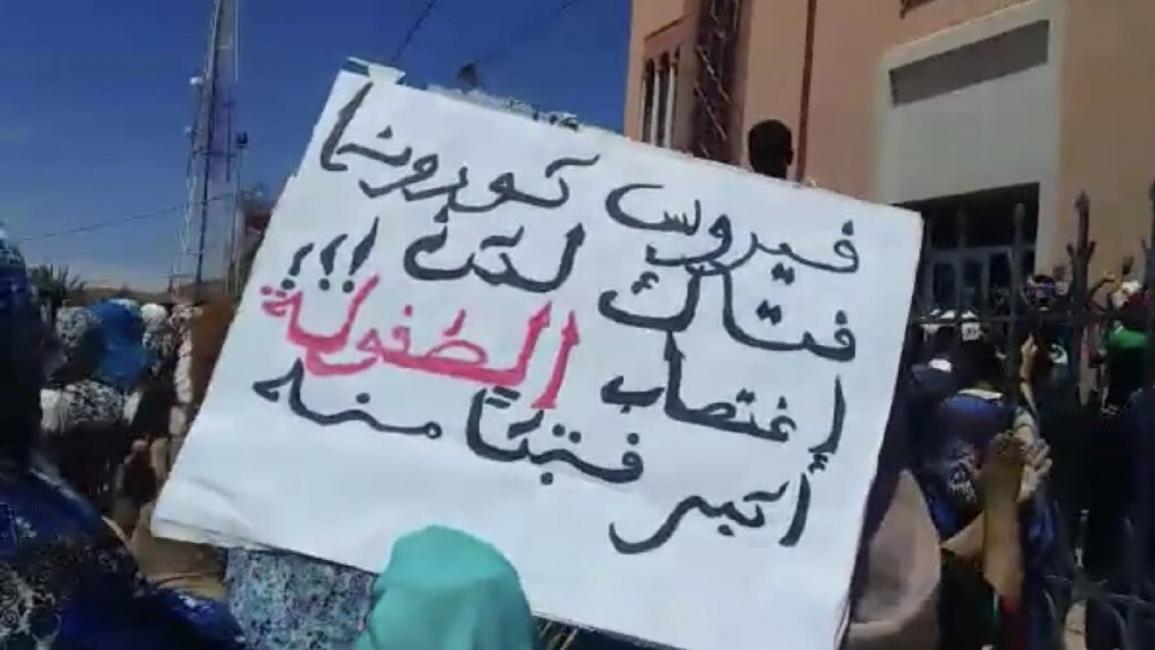 خلف اغتصاب الطفلة إكرام غضبا في المغرب (تويتر)