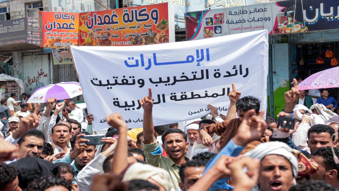 سياسة/يمنيون ضد الإمارات/(أحمد الباشا/فرانس برس)