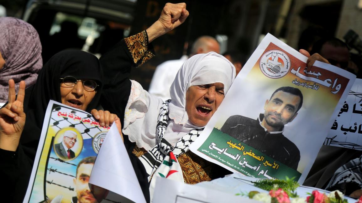 احتجاج على وفاة الأسير الفلسطيني بسام السايح - مجتمع