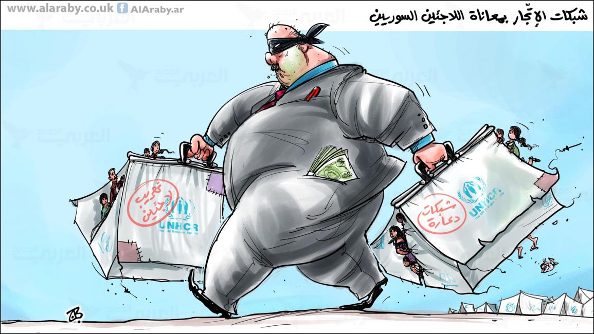 كاريكاتير الاتجار باللاجئين السوريين / حجاج