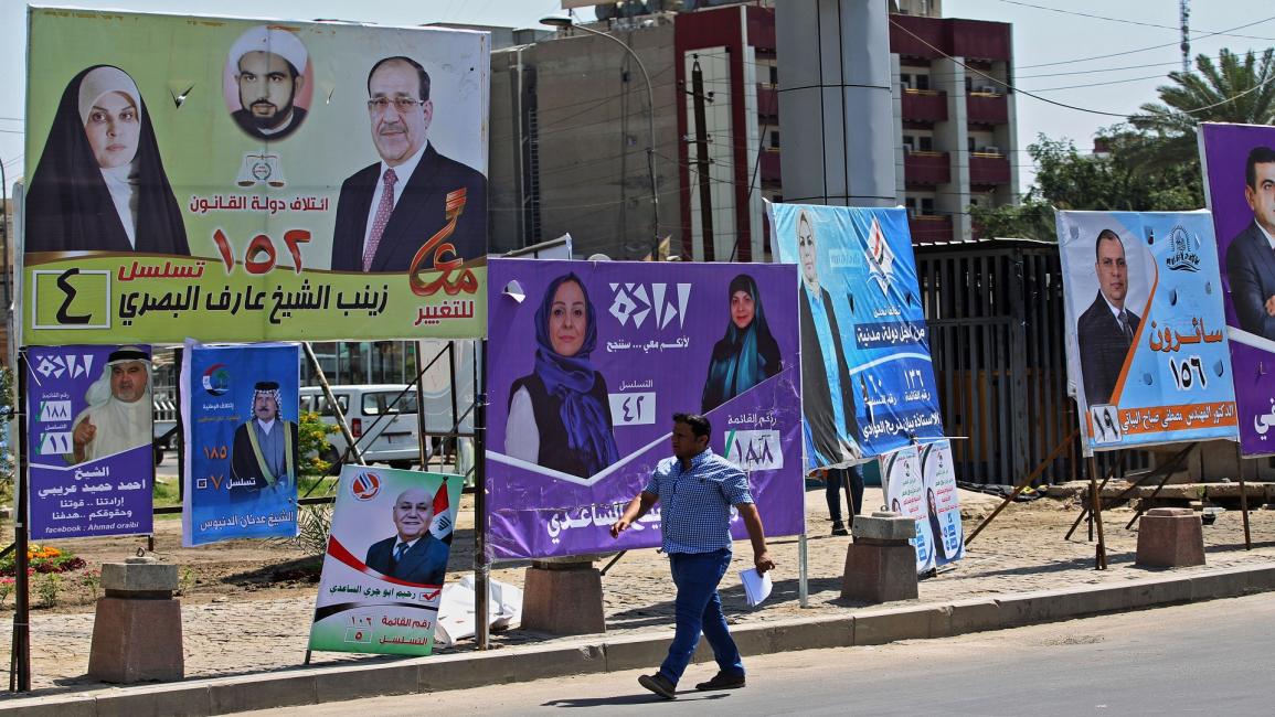 الانتخابات العراقية(Getty)