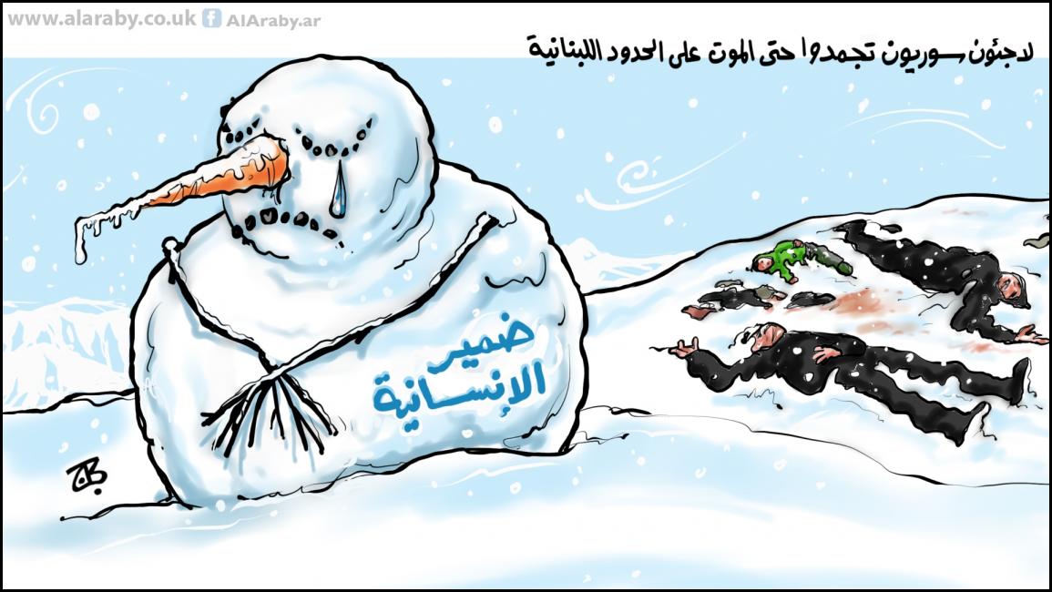 كاريكاتير اللاجئون والثلج / حجاج
